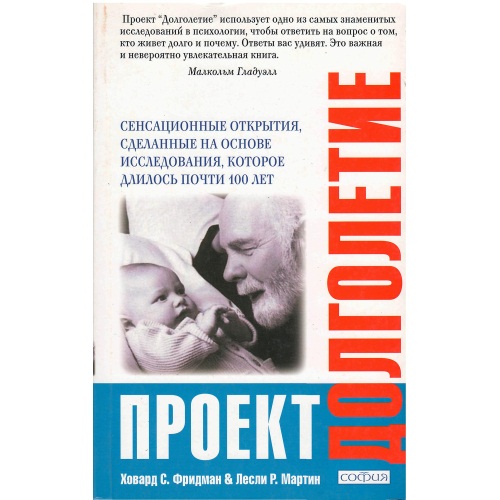 Фридман_-_Проект